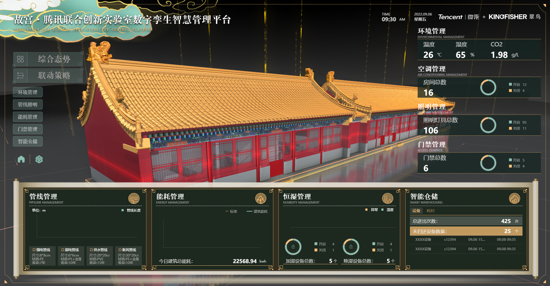微信截图_20231020153248